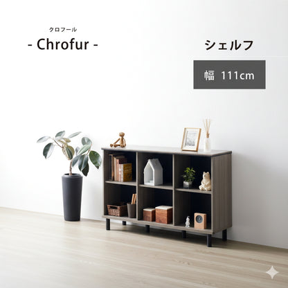 (コストコ) 朝日木材加工 シェルフ Chrofur CHC-7511SH