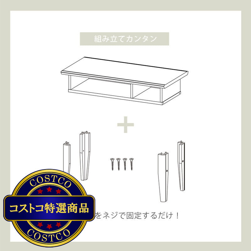(コストコ) 朝日木材加工 リビングテーブル Cosalo COC-3580LT-DB