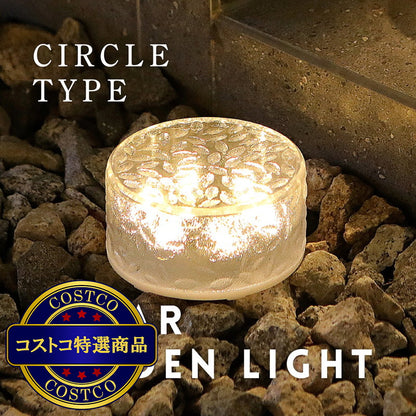 (コストコ) 7Life LEDソーラーライト サークル 4個セット