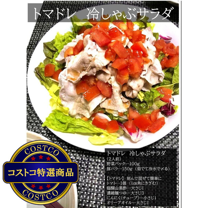 (コストコ) 内堀醸造 臨醐山黒酢 900ml
