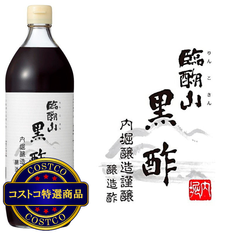 (コストコ) 内堀醸造 臨醐山黒酢 900ml