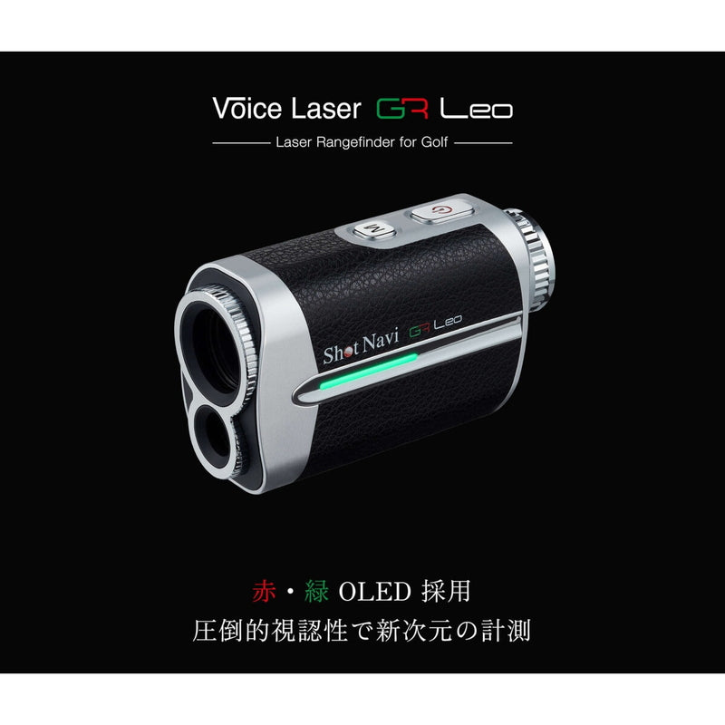(コストコ) ショットナビ ボイスレーザー GR LEO ゴルフ用 音声認識レーザー距離計 ブラック