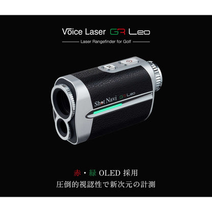 (コストコ) ショットナビ ボイスレーザー GR LEO ゴルフ用 音声認識レーザー距離計 ホワイト