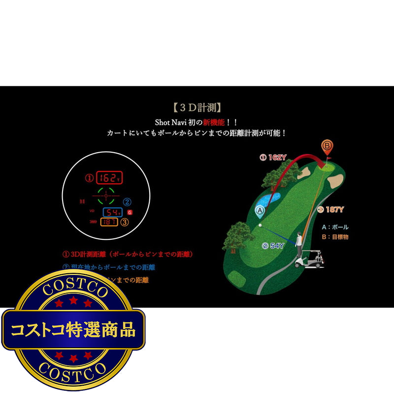 (コストコ) ショットナビ ボイスレーザー GR LEO ゴルフ用 音声認識レーザー距離計 ホワイト