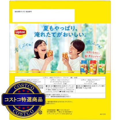 (コストコ) リプトン 水出しアイスティーアソート3種 68個入り