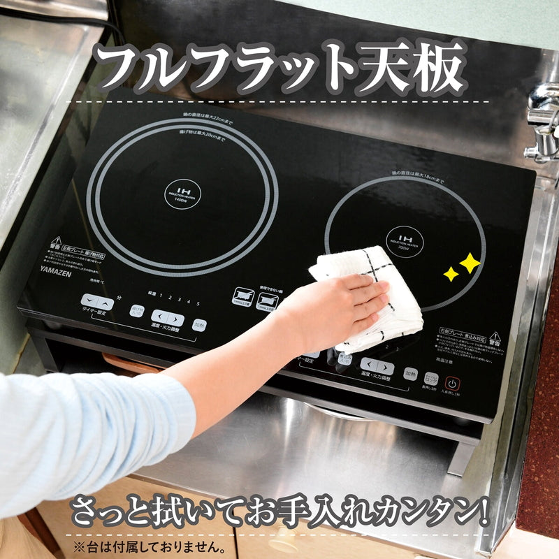 (コストコ) YAMAZEN 2口IHクッキングヒーター（幅52㎝）