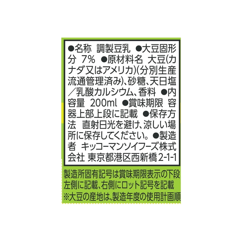 (コストコ) キッコーマン調製豆乳 200ml x 24本