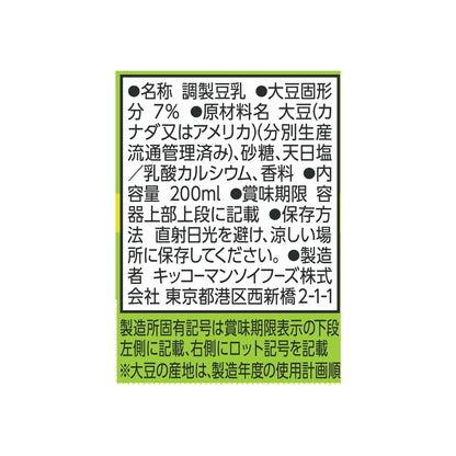 (コストコ) キッコーマン調製豆乳 200ml x 24本