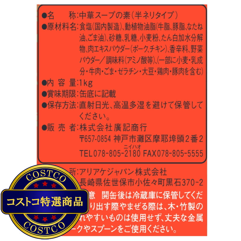 (コストコ) ウェイパァー1KG
