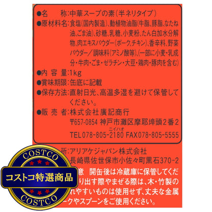 (コストコ) ウェイパァー1KG