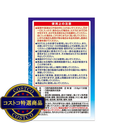 (コストコ) 酵素入りスカットデント