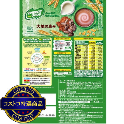 (コストコ) ネスレ ミロ オリジナル ジッパートップ 700g