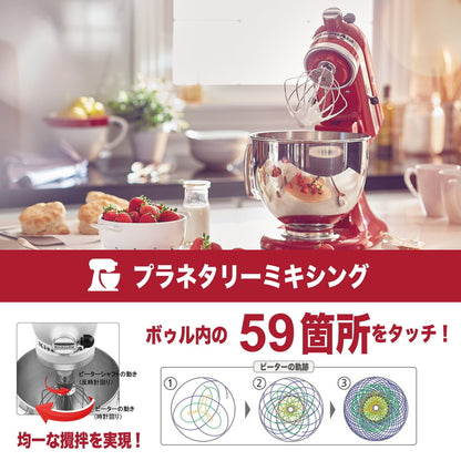 (コストコ) キッチンエイド　スタンドミキサー4.3リットル　ホワイト