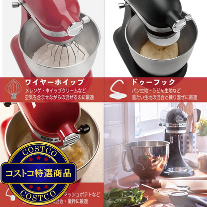 (コストコ) キッチンエイド　スタンドミキサー4.3リットル　レッド