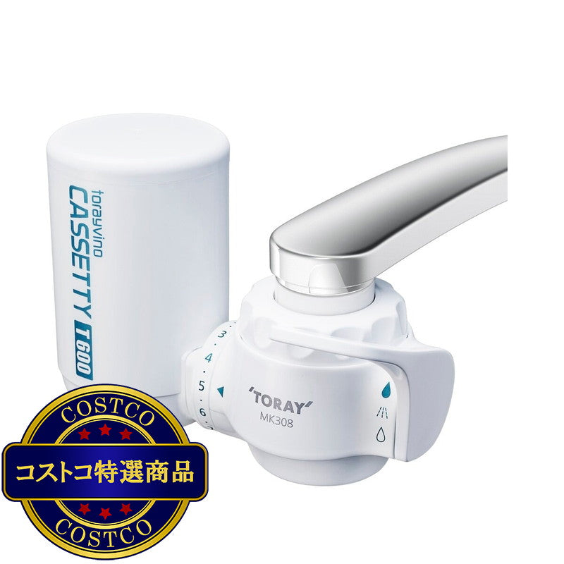 (コストコ) 東レ トレビーノ 家庭用浄水器 MK308T-TWSET カートリッジ 3個付き