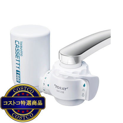 (コストコ) 東レ トレビーノ 家庭用浄水器 MK308T-TWSET カートリッジ 3個付き