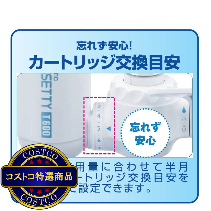 (コストコ) 東レ トレビーノ 家庭用浄水器 MK308T-TWSET カートリッジ 3個付き