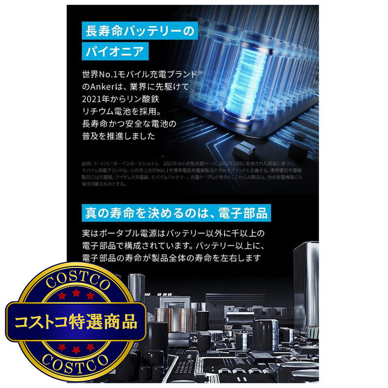 (コストコ) Anker（アンカー）Solix F1500 ポータブルパワーステーション（PowerHouse 1536Wh)