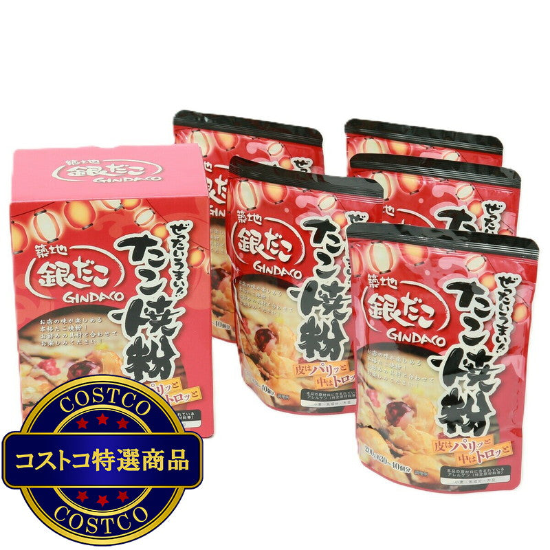 (コストコ) 築地銀だこ たこ焼き粉 200g x 5袋