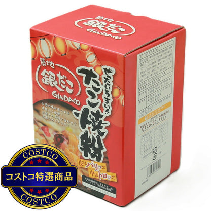 (コストコ) 築地銀だこ たこ焼き粉 200g x 5袋