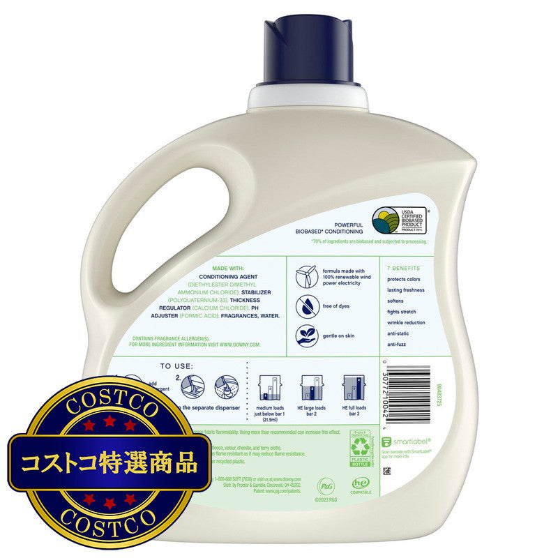 (コストコ) ダウニー ネイチャー ローズウォーター&アロエ 柔軟剤 3.29L