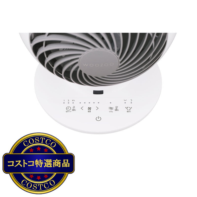 (コストコ) アイリスオーヤマ AC サーキュレーター WOOZOO PCF-15TCTC-W