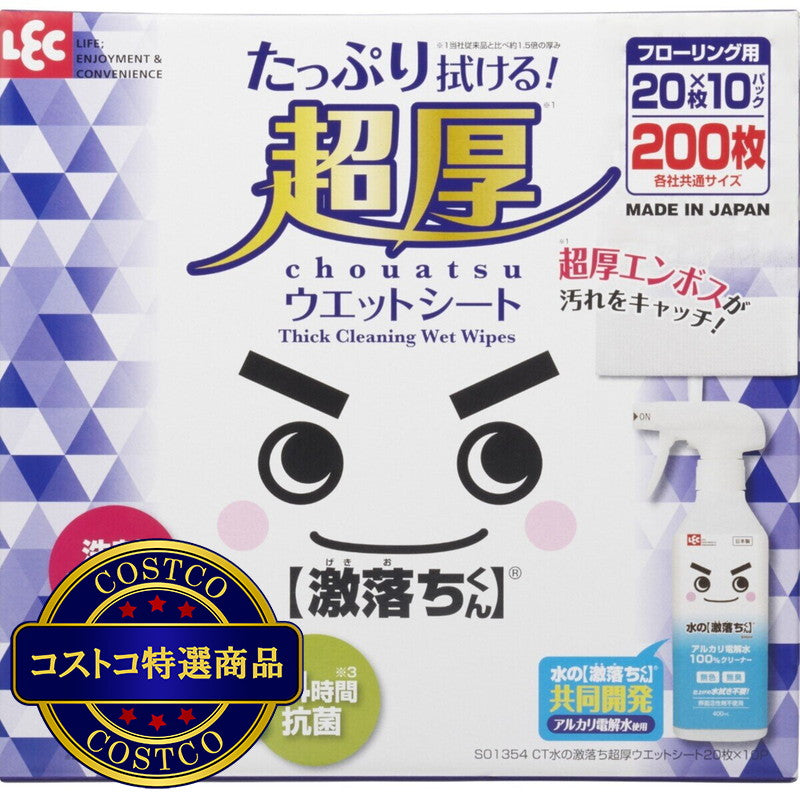 (コストコ) 激落ち超厚フロアウェットシート20枚 x 10パック入り