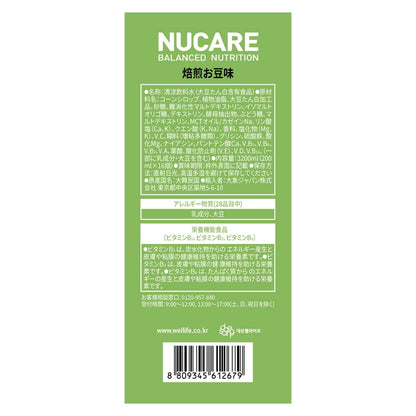 (コストコ) ニューケア バランス栄養食 200mL x 16本