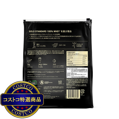 (コストコ) ゴールドスタンダード 100% ホエイ チョコレート味 2200g