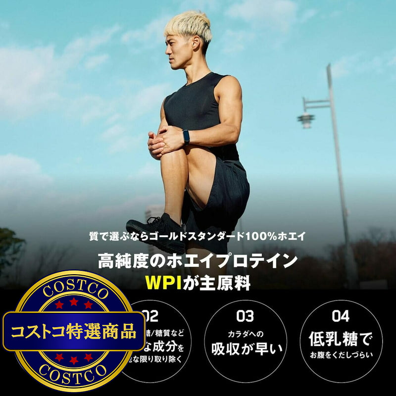 (コストコ) ゴールドスタンダード 100% ホエイ チョコレート味 2200g