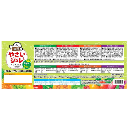 (コストコ) 森永 やさいジュレ 24個セット