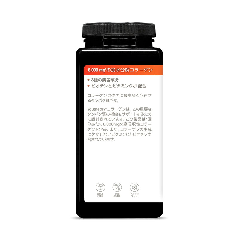 (コストコ) Youtheory コラーゲン ビオチン 390 粒