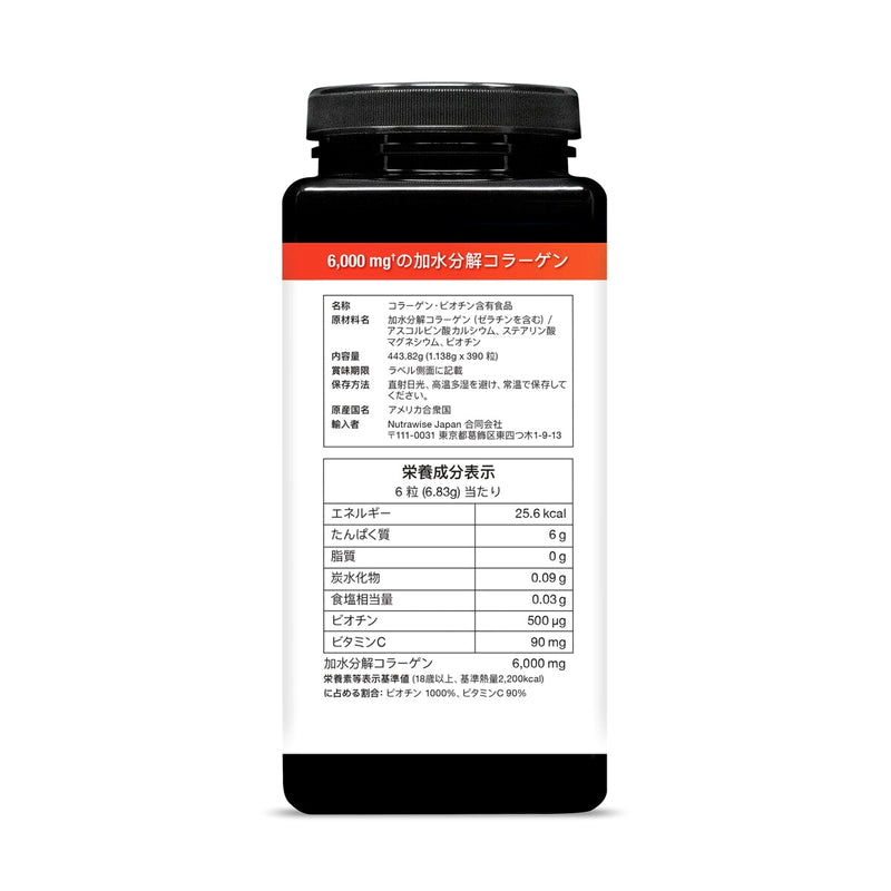 (コストコ) Youtheory コラーゲン ビオチン 390 粒