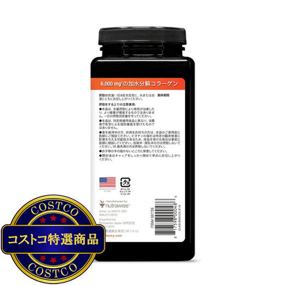 (コストコ) Youtheory コラーゲン ビオチン 390 粒