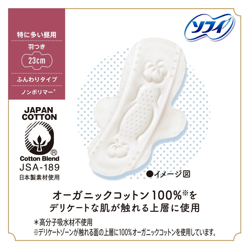 (コストコ) ソフィ はだおもい オーガニックコットン 100％ 羽付き 特に多い昼用 15個 x 4 + 特に多い夜用 8個 ｘ 1