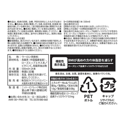 (コストコ) LDC 黒烏龍茶 500ml X 24