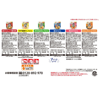 (コストコ) エバラ プチッとうどん 5種アソート 28個入り