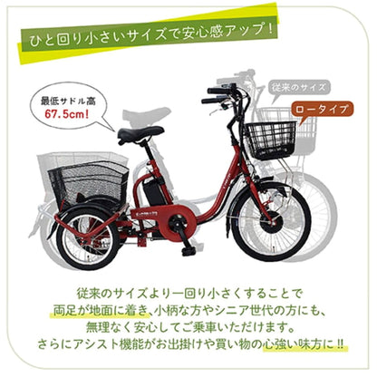(コストコ) ミムゴ イーパートン 電動アシスト三輪自転車 ロータイプ