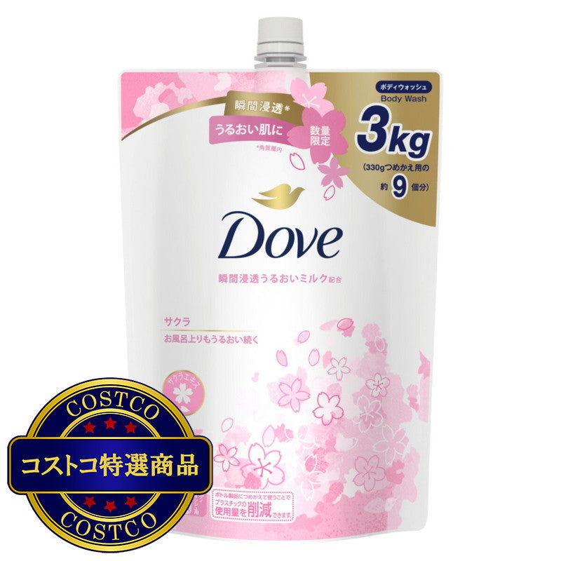 (コストコ) Dove (ダヴ) ボディウォッシュ さくら　詰替え用3㎏