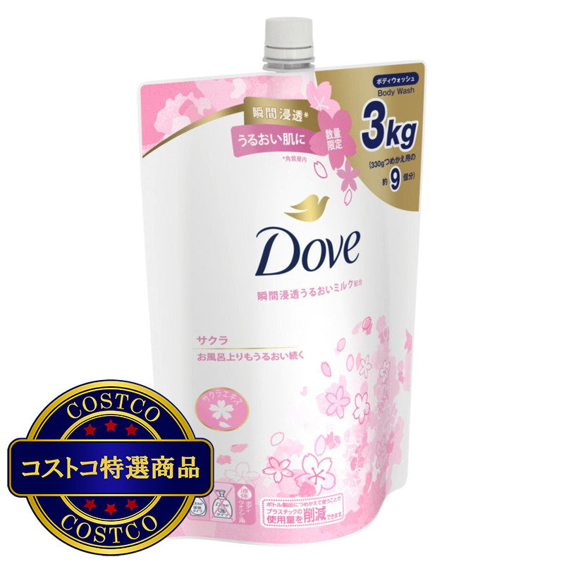(コストコ) Dove (ダヴ) ボディウォッシュ さくら　詰替え用3㎏