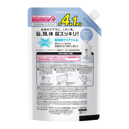 (コストコ) メンズビオレONE 詰替え1400ml