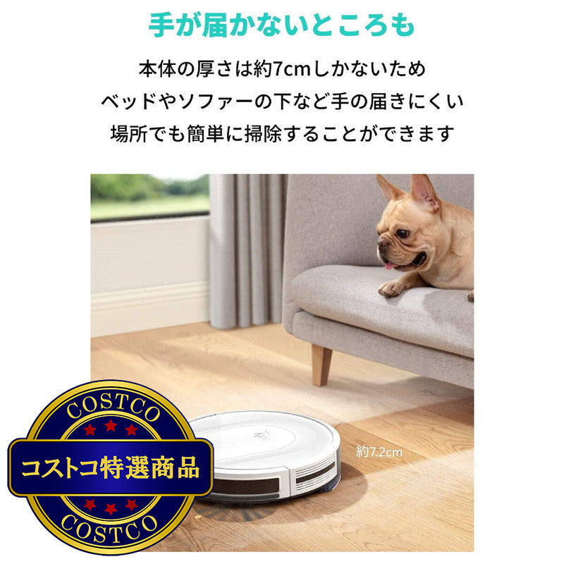 (コストコ) Anker ロボット掃除機 RoboVac G10 Hybrid T2150521