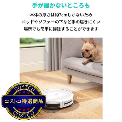 (コストコ) Anker ロボット掃除機 RoboVac G10 Hybrid T2150521