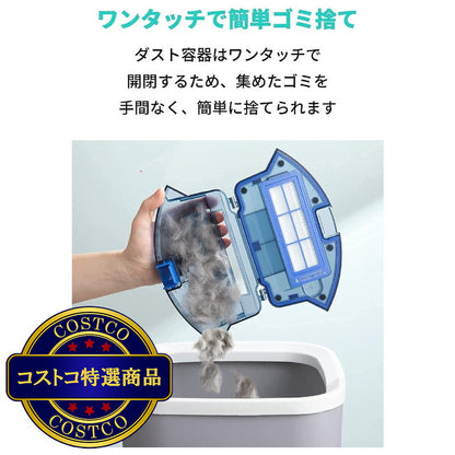 (コストコ) Anker ロボット掃除機 RoboVac G10 Hybrid T2150521