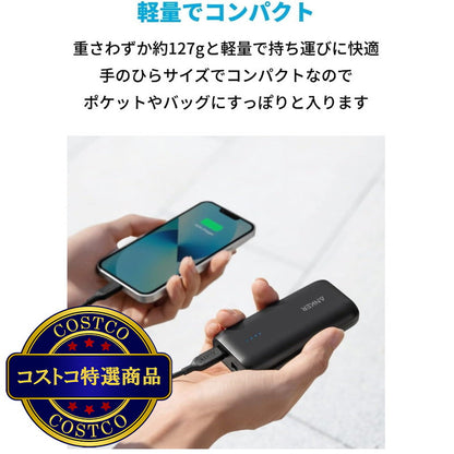(コストコ) Anker 321 モバイルバッテリー 5200mAh 最大出力12W A1112N11