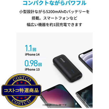 (コストコ) Anker 321 モバイルバッテリー 5200mAh 最大出力12W A1112N11