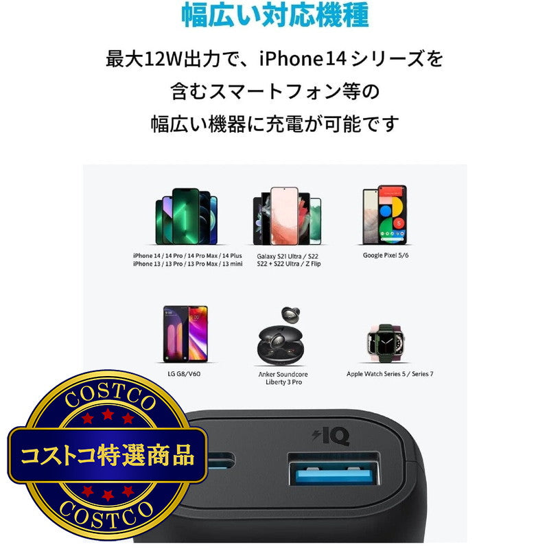 (コストコ) Anker 321 モバイルバッテリー 5200mAh 最大出力12W A1112N11