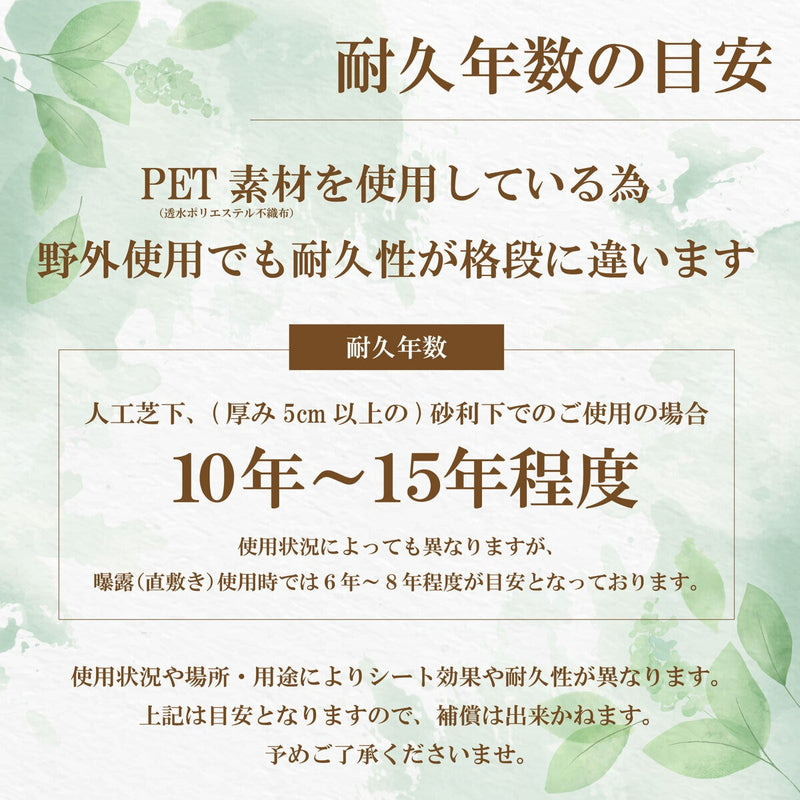 (コストコ) セルデス PET防草シート 100g/平米 1x50m 2本 & U字固定ピン 50本 x 2袋 セット