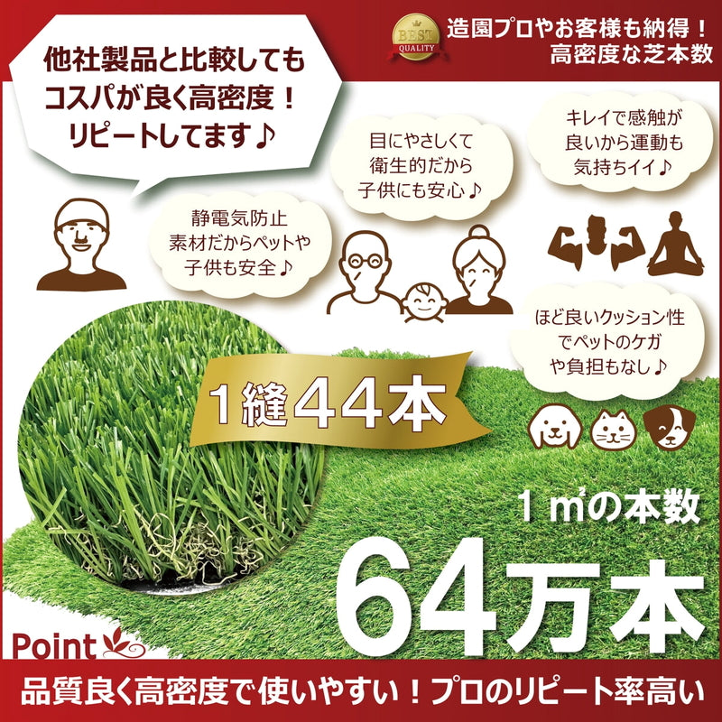 (コストコ) セルデス ナチュラル人工芝 1x10m 芝丈H35mm ＆ 人工芝専用U字固定ピン 50本 セット