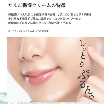 (コストコ) Cocoegg たまご保湿クリーム 180g x 2個セット